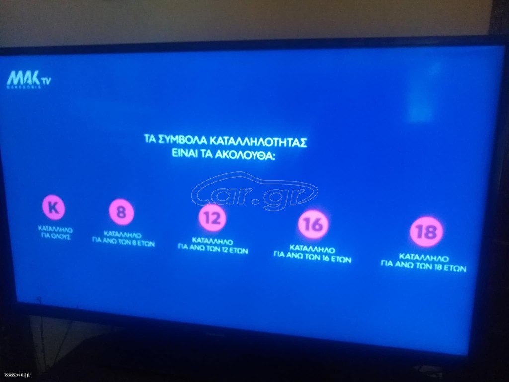 ΤΗΛΕΟΡΑΣΗ 48 ΙΝΤΣΩΝ PANASONIC