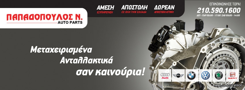 ΣΑΣMAN   SCIROCCO 2009-2012 AYTOMATO 1400 TSI 