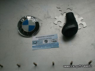 BMW ΕΜΠΡΩΣ ΣΗΜΑ ΣΕΙΡΑ 1/3/5/6/7/Χ1/Χ3/Χ5  k πομολο λεβιε
