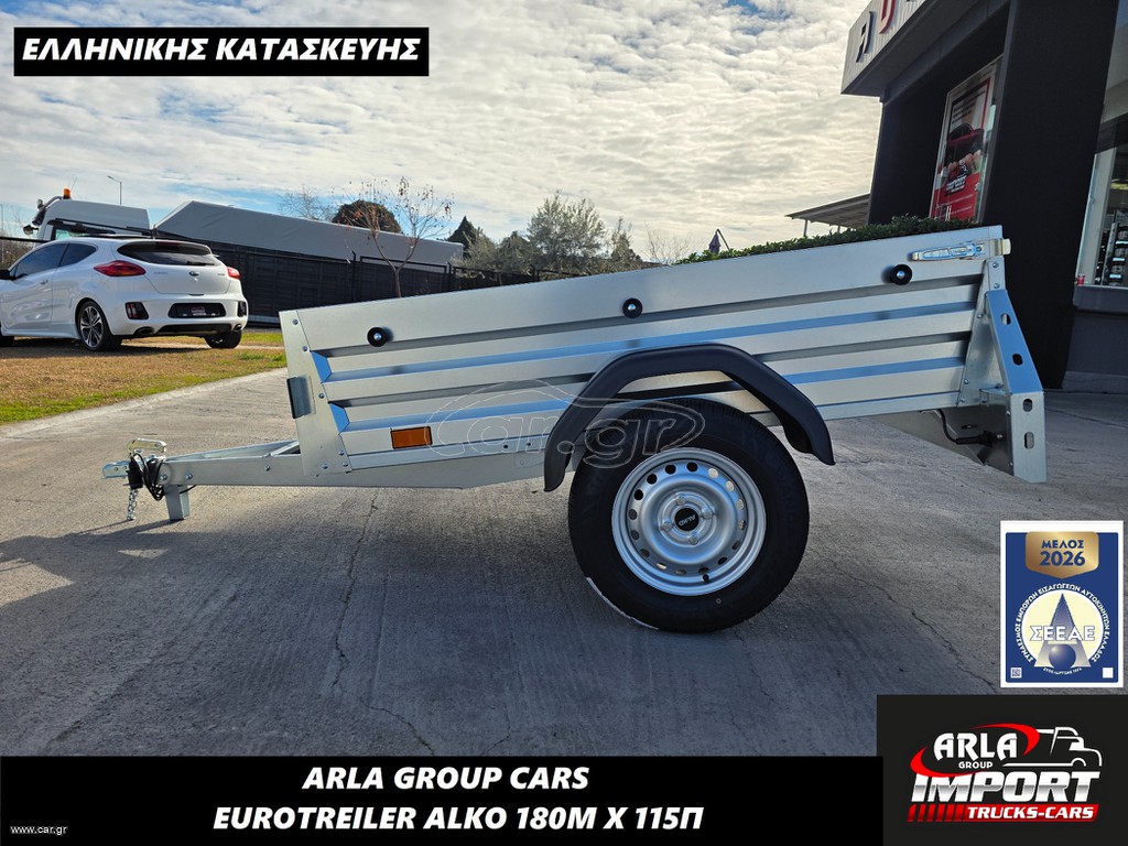 EuroTrailer 2026 ALKO 1.80M X 1.15Π ΕΛΛΗΝΙΚΗΣ ΚΑΤΑΣΚΕΥΗΣ