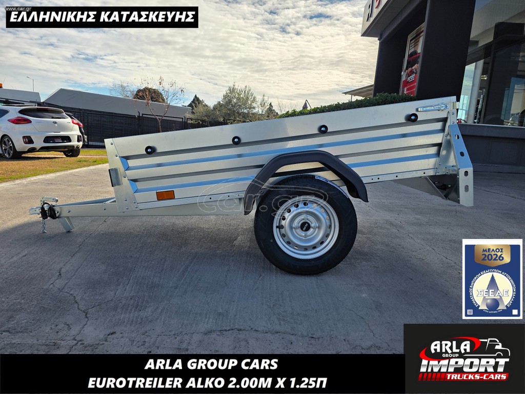 EuroTrailer 2026 ALKO 2.0M X 1.25Π ΕΛΛΗΝΙΚΗΣ ΚΑΤΑΣΚΕΥΗΣ