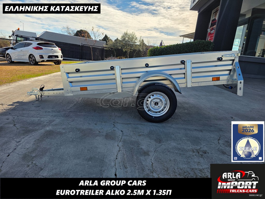 EuroTrailer 2026 ALKO 2.5M X 1.35Π ΕΛΛΗΝΙΚΗΣ ΚΑΤΑΣΚΕΥΗΣ