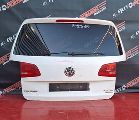 VW TOURAN 2010-2015  ΤΖΑΜΟΠΟΡΤΑ ΠΙΣΩ - ΦΑΝΑΡΙ ΠΙΣΩ ΑΡΙΣΤΕΡΟ ΕΣΩΤΕΡΙΚΟ A2*