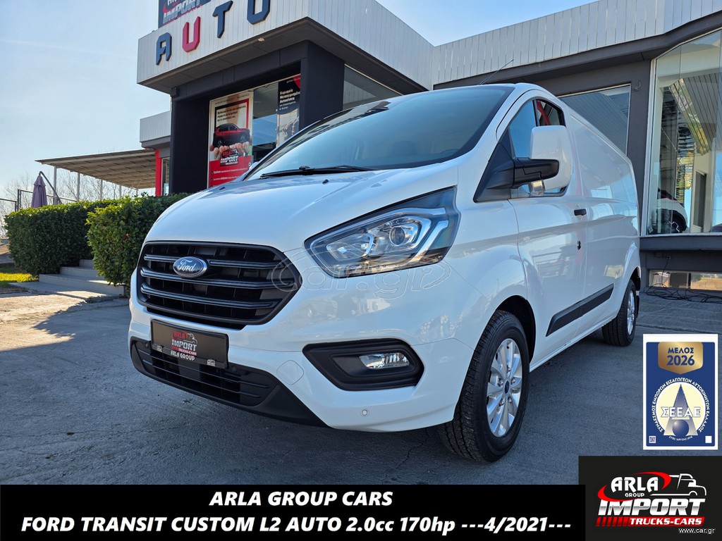 Ford Transit Custom 2021 2.0cc#170hp#L2#ΑΥΤΟΜΑΤΟ#EURO6d