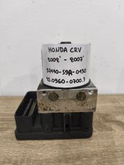 Μονάδα ABS Honda CR-V 2002-2007 (57110-S9A-0130)(10.0960-0700.3)