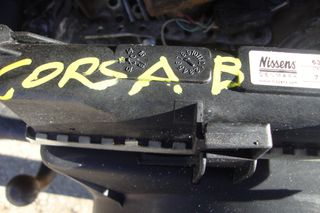 OPEL CORSA B Ψυγεία Ψυγεία Νερού ΜΟΝΟ ΨΥΓΕΙΟ-thumb-1