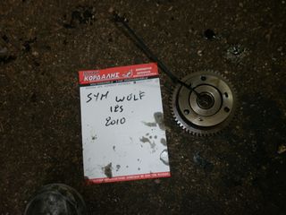 ΚΟΜΠΛΕΡ ΜΙΖΑΣ   ΓΙΑ SYM WOLF 125 2010cc  ##ΜΟΤΟ ΚΟΡΔΑΛΗΣ##