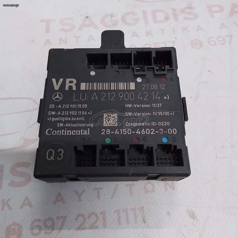 Mercedes benz e-class A2129004214