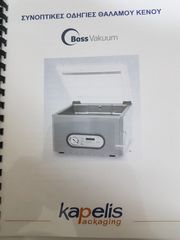 VACUUM MAX + MAP KAPELIS PACKAGING-thumb-6