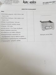 VACUUM MAX + MAP KAPELIS PACKAGING-thumb-7