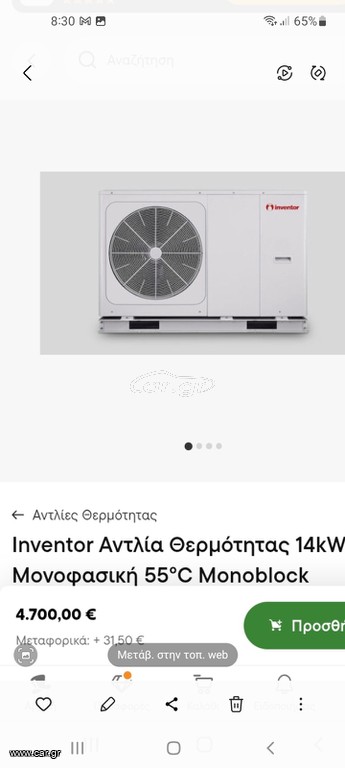 Αντλια θερμοτητας