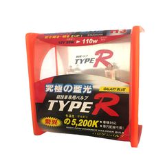 Λάμπες Αλογόνου H3 12V 55w Rainbow Blue Type-R TR-9102B 2Τεμάχια-thumb-4