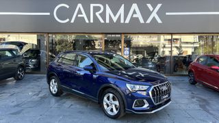 Audi Q3 2021 ADVANCED 35 TFSI S TRONIC CARMAX - 3 ΧΡΟΝΙΑ ΔΩΡΕΑΝ SERVICE