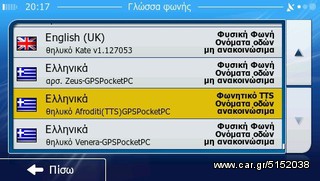 GPS για Λεωφορείο πλοηγός navigator γπσ ναβιγατορ με οθόνη 5" με χάρτες για Ελλάδα+Ευρώπη-thumb-29
