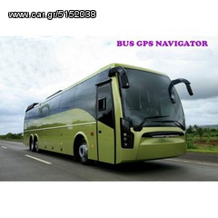 GPS για Λεωφορείο πλοηγός navigator γπσ ναβιγατορ με οθόνη 5" με χάρτες για Ελλάδα+Ευρώπη-thumb-1