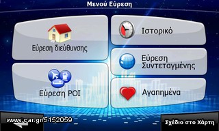 GPS πλοηγός navigator Λεωφορείο πλοηγός navigator με οθόνη 5" με χάρτες για Ελλάδα+Ευρώπη-thumb-27