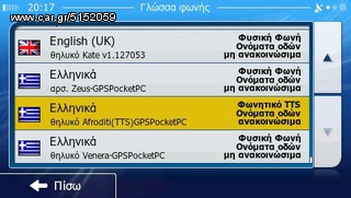 GPS πλοηγός navigator Λεωφορείο πλοηγός navigator με οθόνη 5" με χάρτες για Ελλάδα+Ευρώπη-thumb-29