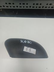 ΚΑΠΑΚΙ ΚΑΘΡΕΦΤΗ ΔΕΞΙ FORD FOCUS - MONDEO 2008 2009 2010 2011 2012 2013 2014 2015 2016 2017 2018 **ΡΩΤΗΣΤΕ ΤΙΜΗ**