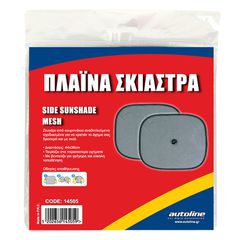 Σκίαστρα Πλαϊνά Μαύρα 2 τμχ-thumb-1