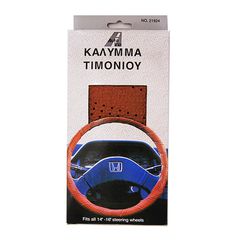 Κάλυμμα Τιμονιού Δέρμα Κορδόνι-thumb-1