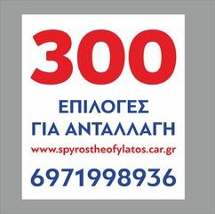Subaru Forester 2010 ΘΕΟΦΙΛΑΤΟΣ ΕΠΙΛΕΓΜΕΝΟ ΟΧΗΜΑ//DIESEL~ 4X4//ΑΝΤΑΛΛΑΓΕΣ ΔΕΚΤΕΣ-thumb-36