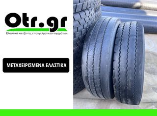 12R22,5 ΜΟΝΑ ΕΛΑΣΤΙΚΑ (ΓΙΑ TRAILER ΔΡΟΜΟΥ)