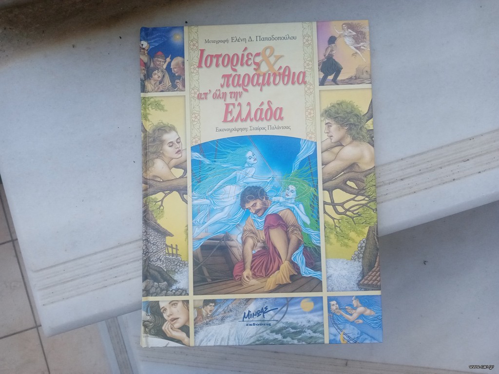 ΠΑΙΔΙΚΉ ΛΟΓΟΤΕΧΝΊΑ