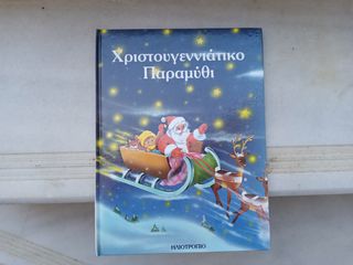 ΠΑΙΔΙΚΉ ΛΟΓΟΤΕΧΝΊΑ-thumb-7