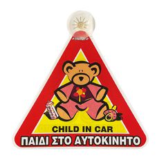 Σήμα Παιδί στο Αυτοκίνητο Αρκουδάκι΄΄ Με Βεντούζα WΒ 5440-2 1 Τεμάχιο