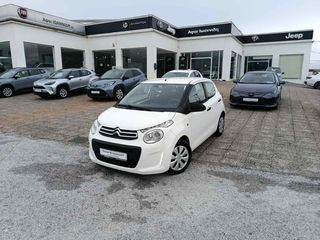 Citroen C1 2016 1.0 ΒΕΝΖΙΝΗ 70hp (Φ)-ΜΕ ΑΠΟΣΥΡΣΗ