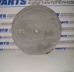 ΚΑΛΥΜΜΑ ΡΕΖΕΡΒΑΣ TOYOTA RAV 4 1995-2000 (EG)