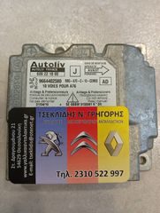 ΕΓΚΕΦΑΛΟΣ AIRBAG PEUGEOT 207 308 407 1.6cc  9664402580 6092210000 AUTOVIL