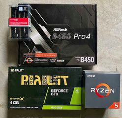 ΚΑΙΝΟΥΡΓΙΑ: Ryzen 5 2600 + GTX 1650 Super + ASROC B450 + DDR4-16GB – 250€ ΤΕΛΙΚΗ