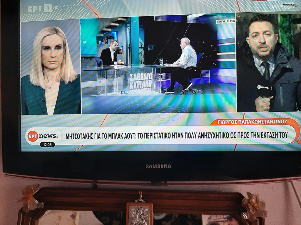 Τηλεόραση