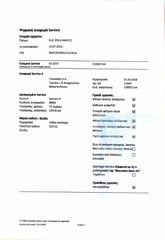 Mercedes-Benz GLC 220 2016 220d Luxury-packet 9G-Tronic|καφέ Δέρμα | LED | Απο Service-thumb-23