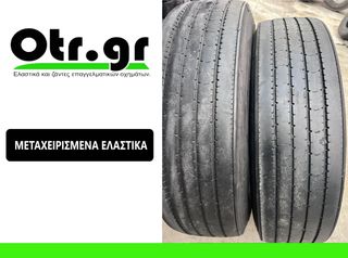 295/80R22,5 WESTLAKE 2ΤΕΜ (AGRO-TRAILER)