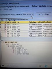 Μονάδα ραδιοφώνου professional BM24-thumb-2