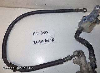 RF 900   (SOL)  ΤΡΟΜΠΑ ΦΡΕΝΟΥ ΠΙΣΩ (Ρωτήστε τιμή)