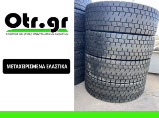 315/70R22,5 GITI GDR655 4TEM