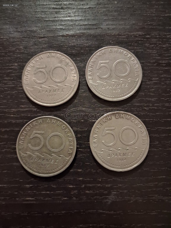 4 Χ 50 δραχμες Σόλων