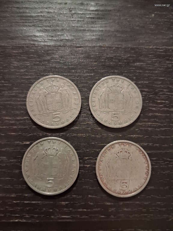 5 δραχμαι 1954
