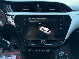Opel Corsa 2021 *ΤΙΜΗ ΜΕ ΤΟ ΚΛΕΙΔΙ ΣΤΟ ΧΕΡΙ*ΑΥΤΟΜΑΤΟ ΦΡΕΝΑΡΙΣΜΑ*ΖΑΝΤΕΣ*NAVI*-thumb-42