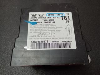 ΕΓΚΕΦΑΛΟΣ SRS Air-bag, HYUNDAI, KIA, 95910-1Y610, 959101Y610, 5WK66147, AIRBAG SENSOR, ΑΙΣΘΗΤΗΡΑΣ, ΜΟΝΑΔΑ ΕΛΕΓΧΟΥ ΑΕΡΟΣΑΚΩΝ, (ΜΗ ΕΝΕΡΓΟΠΟΙΗΜΕΝΟ)