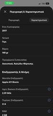 ΚΙΝΗΤΟ I-PHONE 8  4G-thumb-4