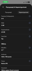 ΚΙΝΗΤΟ I-PHONE 8  4G-thumb-6
