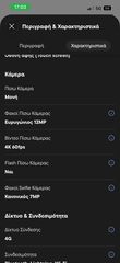 ΚΙΝΗΤΟ I-PHONE 8  4G-thumb-7