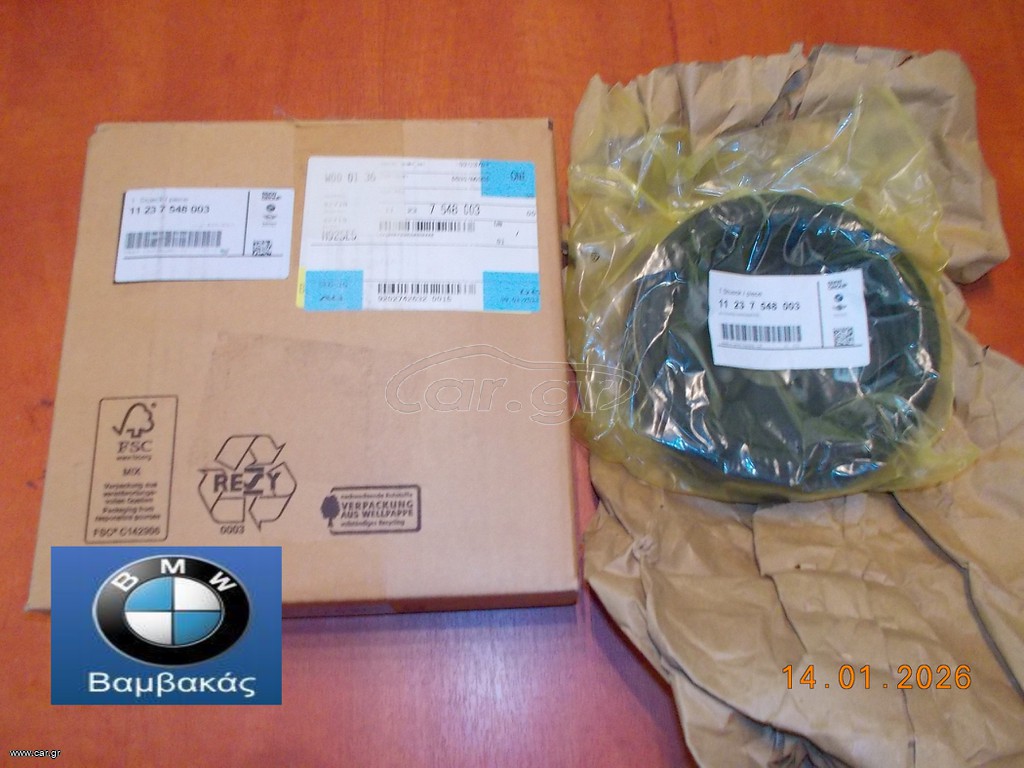 ΤΡΟΧΑΛΙΑ ΣΤΡΟΦΑΛΟΥ BMW Ε81 Ε87 Ε90 Ε91 Ε92 Ε83 Ε84 Ε60 ''BMW Βαμβακάς''