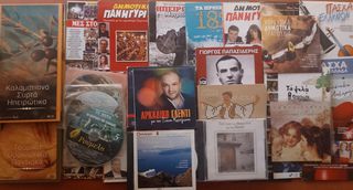 Συλλογή CD με Δημοτικά Τραγούδια