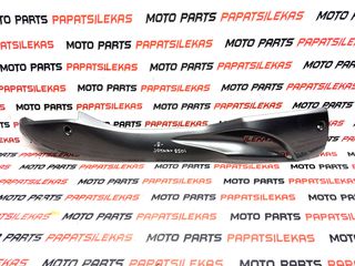 ΔΕΞΙΑ ΚΑΡΙΝΑ -> SYM JOYMAX - GTS 250i - 300i -> MOTO PAPATSILEKAS