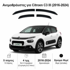 Ανεμοθραύστες Citroen C3 ΙΙI (2016-2024) 5 πορτο - 4 τμχ. εμπρός και πίσω, Heko 1114356